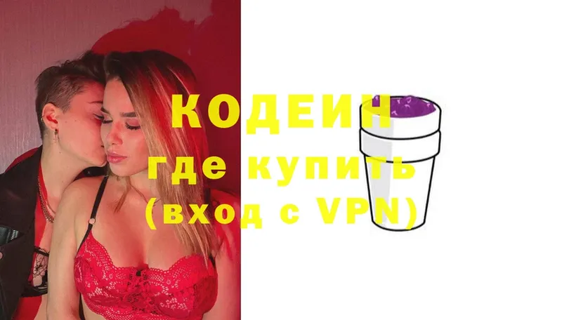 Codein Purple Drank  Вилюйск 