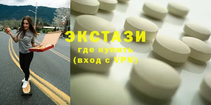 Ecstasy 250 мг  Вилюйск 