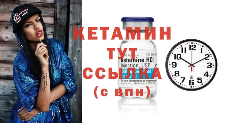 Кетамин ketamine  Вилюйск 